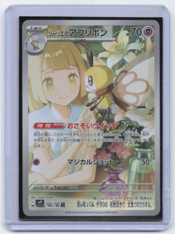 Lilie's Ribombee Art Rare 105/100 Battle Partners Sv9 Japanese Pokemon TCG NM - Image 1