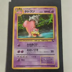 Pokemon Japanese Slowbro No. 080 Vending Series 3 Glossy NM - Image 1