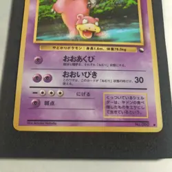 Pokemon Japanese Slowbro No. 080 Vending Series 3 Glossy NM - Image 2