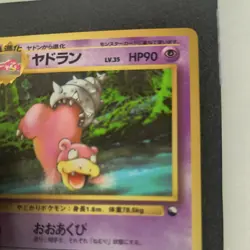 Pokemon Japanese Slowbro No. 080 Vending Series 3 Glossy NM - Image 3