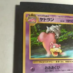 Pokemon Japanese Slowbro No. 080 Vending Series 3 Glossy NM - Image 4