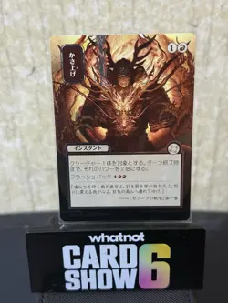 Bulk Up (JP Alternate Art) (Silver Scroll Foil) Secrets of Strixhaven: Mystical - Image 1