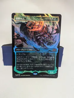 MTG - [FOIL] Skirmish Rhino (Showcase) - Tarkir: Dragonstorm 408 Japanese Magic - Image 1