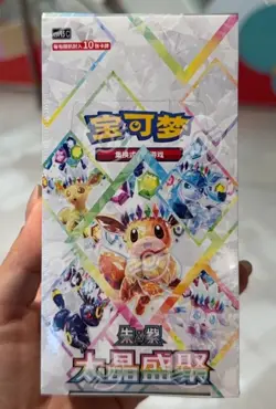 2026 Pokemon Chinese Terastal Gathering CSV9.5C Booster Box Sealed NEW INSTOCK - Image 1