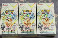 2026 Pokemon Chinese Terastal Gathering CSV9.5C Booster Box Sealed NEW INSTOCK - Image 4