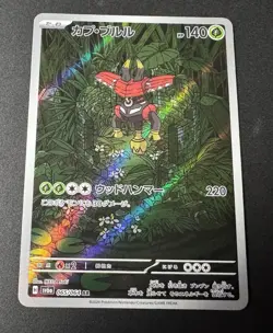 Tapu Bulu 065/064 Art Rare Night Wanderer Pokemon Japanese Near Mint - Image 1