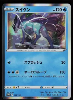Suicune 033/190 Shiny Star V Pokemon Japanese Holo Near Mint - Image 1