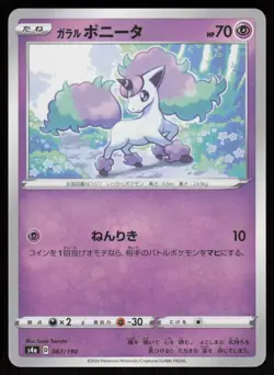 Galarian Ponyta 067/190 Shiny Star V Pokemon Japanese Holo Near Mint - Image 1