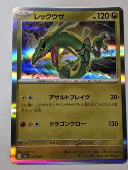 Pokemon TCG - Rayquaza Foil 127/193 M2a MEGA Dream ex - Japanese - Image 1