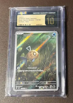 Feebas 110/106 AR - Japanese Pokemon Super Electric Breaker CGC 10 Pristine - Image 3