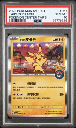 2023 POKEMON CENTER TAIPEI CHINESE TAIPEI'S PIKACHU 057/SV-P PSA 10 GEM MINT - Image 1