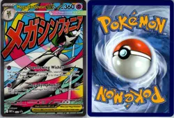 Mega Gardevoir ex 032 ME: Mega Evolution Promo Pokemon TCG Holo P NM - Image 3