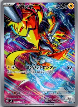 Zeraora 109/102 Art Rare Stellar Miracle Pokemon Japanese Near Mint - Image 1