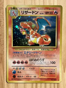 Charizard CD Promo Trade Please Japanese Pokemon Card Holo - Image 1