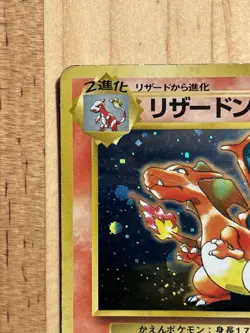 Charizard CD Promo Trade Please Japanese Pokemon Card Holo - Image 2