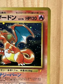 Charizard CD Promo Trade Please Japanese Pokemon Card Holo - Image 3