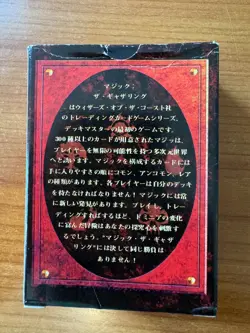 Magic MTG Japanese 4th Edition Starter Deck Box EMPTY! No Cards! No. 3 - Image 3