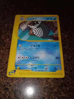 Pokemon JAPANESE Split Earth 3 Card Lot Poliwhirl Slugma Mystery Plate 022/088 - Image 3