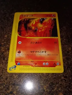 Pokemon JAPANESE Split Earth 3 Card Lot Poliwhirl Slugma Mystery Plate 022/088 - Image 5