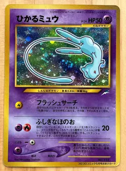 151 Shining Mew Japanese Pokemon Card Coro Coro Promo Holo - Image 1