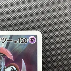 Pokemon TCG Armored Mewtwo Promo Card 365/Sm-p Japanese LP-mp - Image 3