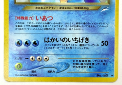 Dark Feraligatr Dark Houndoom No.160 229 Neo Destiny 2Set Japanese Pokemon Card - Image 4