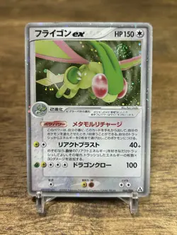 Pokemon TCG Flygon ex 066/086 Japanese Mirage Forest Legend Maker Holo Swirl 🌀 - Image 1