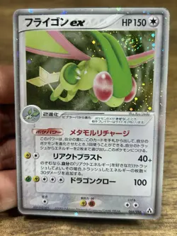 Pokemon TCG Flygon ex 066/086 Japanese Mirage Forest Legend Maker Holo Swirl 🌀 - Image 3