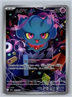 Misdreavus 202/193 Art Rare MEGA Dream ex Pokemon Japanese Holo Near Mint - Image 1