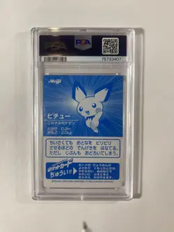 POKEMON JAPANESE MEIJI PICHU PROMO SILVER FOIL PSA 9 - Image 2