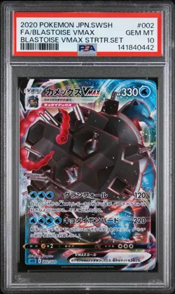 Pokemon PSA 10 GEM MINT - Blastoise VMAX - Japanese 002/020 Starter Set Full Art - Image 1