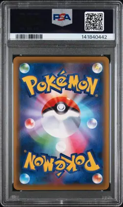 Pokemon PSA 10 GEM MINT - Blastoise VMAX - Japanese 002/020 Starter Set Full Art - Image 2