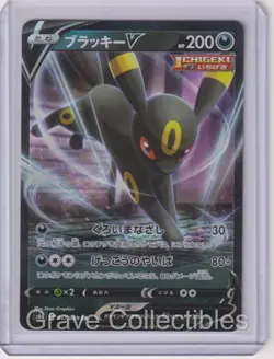 Umbreon V 047/069 S6A Double Rare Pokemon Japanese Holo NM/M 2021 - Image 1
