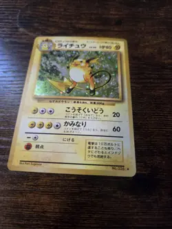 Vintage Raichu #26 Japanese Expansion Holo NM Rare WOTC Pokemon TCG - Image 2