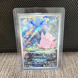 Clefairy 086/080: Shiny Treasure ex Art Rare Full Art Holo (Japanese) - Image 1