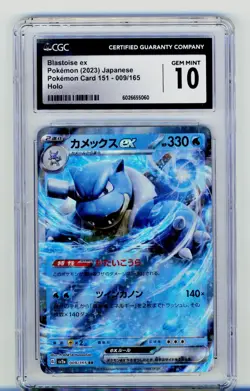 CGC 10 GEM MINT Japanese Pokemon 2023 Blastoise ex 009/165 Pokemon 151 SV2a - Image 1