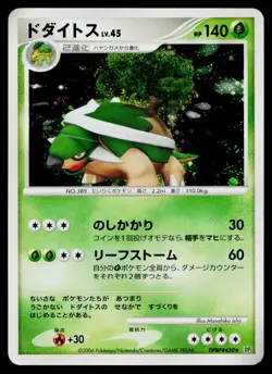 Torterra DPBP#450 Holo Rare Space Time Creation Pokemon Japanese Heavily Played - Image 1