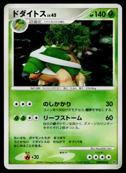Torterra DPBP#450 Holo Rare Space Time Creation Pokemon Japanese Heavily Played - Image 1