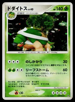 Torterra DPBP#450 Holo Rare Space Time Creation Pokemon Japanese Heavily Played - Image 1