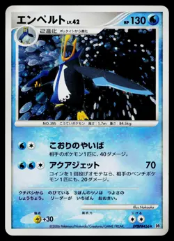 Empoleon DPBP#456 Holo Rare Space Time Creation Pokemon Japanese Heavily Played - Image 1