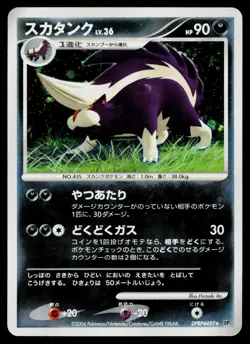Skuntank DPBP#497 Holo Rare Space Time Creation Pokemon Japanese MP - Image 1