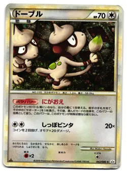 SMEARGLE 062/080 - HP - L2 REVIVING LEGENDS 🌀 HOLO SWIRL 🌀 JAPANESE POKEMON - Image 1