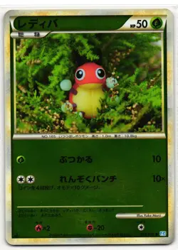 LEDYBA 010/070 - LP - L1 SOULSILVER COLLECTION REVERSE HOLO JAPANESE POKEMON - Image 1