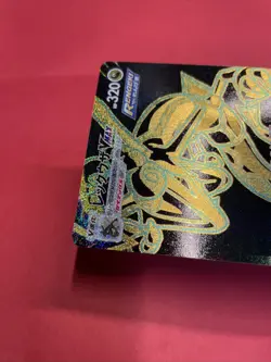 Rayquaza VMAX UR 284/184 S8b VMAX Climax Pokemon Card Japanese k875 - Image 3