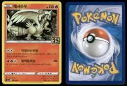 Reshiram 010 NEAR MINT 25th Anniversary Collection 028 Pokemon Chinese Holo - Image 1