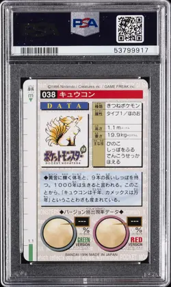 1996 POKEMON JAPANESE BANDAI CARDDASS VENDING #38 NINETALES PSA 10 - Image 2