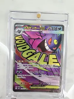 Pokemon Japanese Mega Gengar ex VOIDGALE 230/193 M2a Full Art Secret Rare MA - Image 1