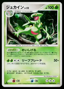 Sceptile DPBP#304 Holo Rare Dawn Dash Pokemon Japanese Lightly Played - Image 1