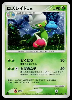 Roserade DPBP#368 Holo Rare Space Time Creation Pokemon Japanese Lightly Played - Image 1