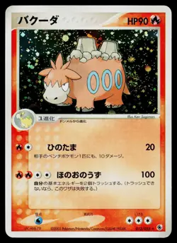 Camerupt 013/055 Holo Rare Expansion Pack Pokemon Japanese Moderately Played - Image 1